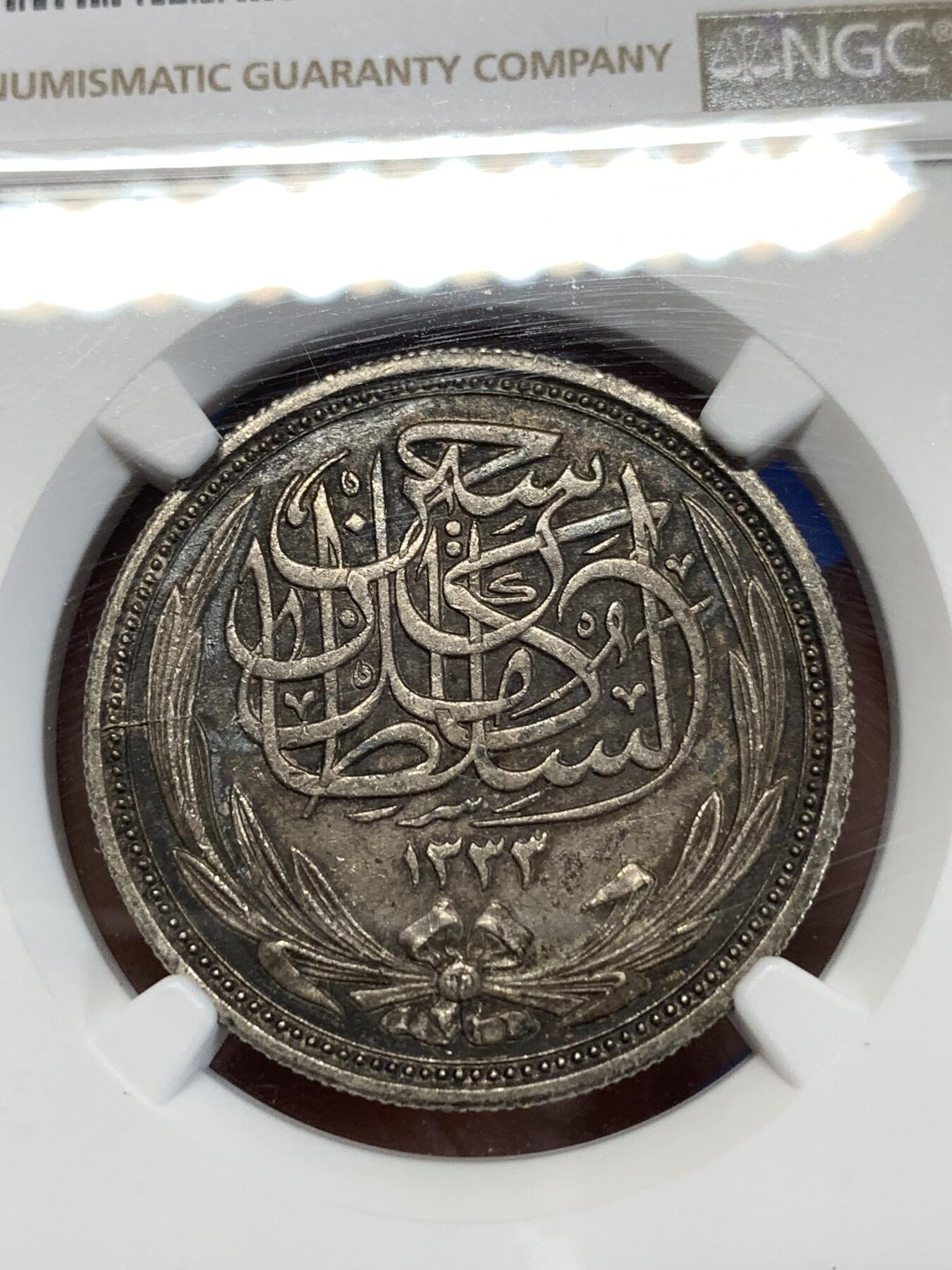 《竞宝斋》第276场- 周日，周一 2场连拍 （全场包邮） NGC AU55 英占埃及 AH335/1916年 10皮 银币 高点具在 深黑包浆 出分实属难得