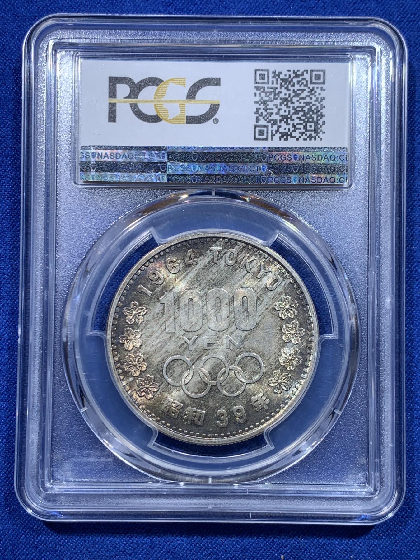 《竞宝斋》第276场- 周日，周一 2场连拍 （全场包邮） PCGS MS66 日本东京奥运会大奥1000円银币 极美彩色包浆