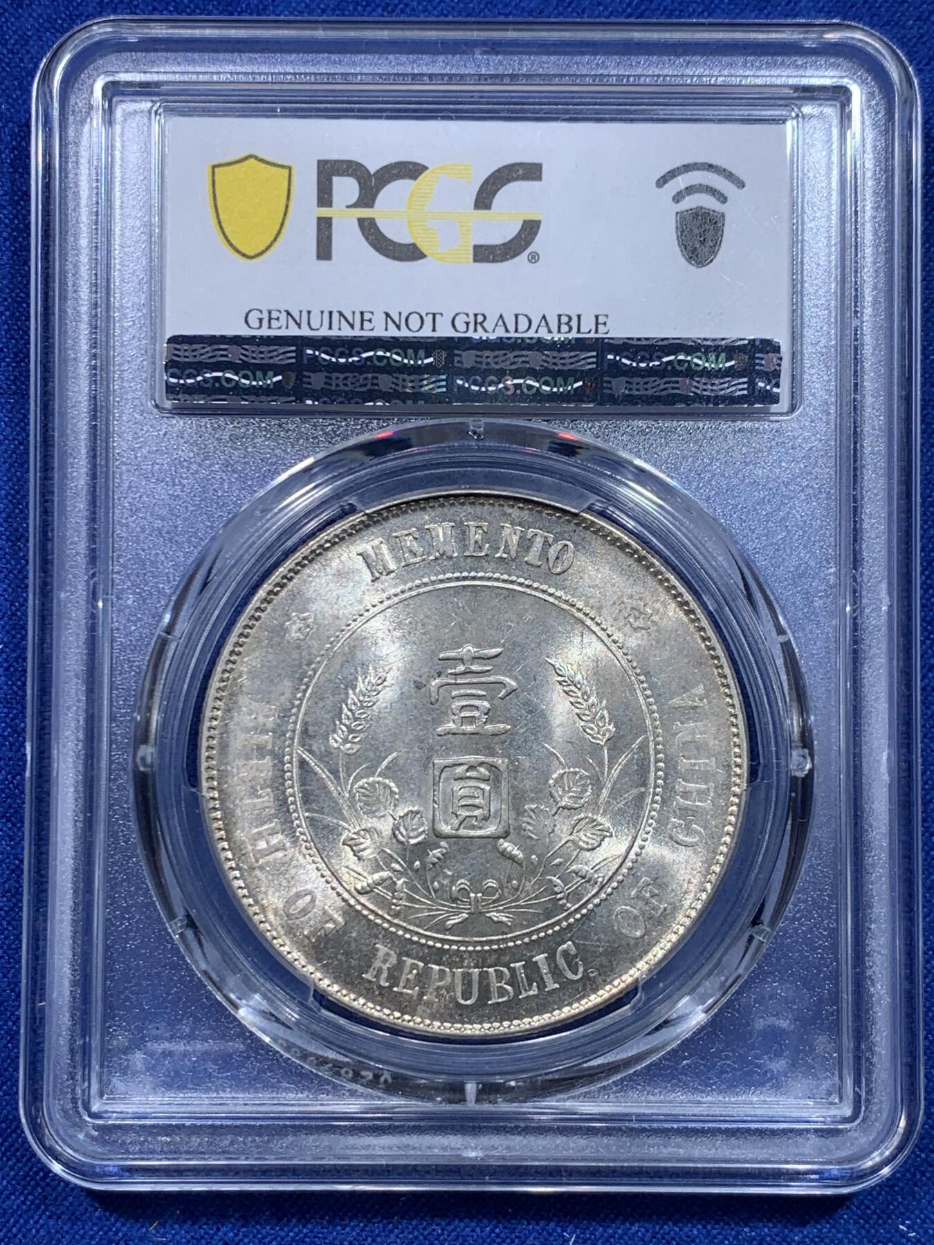 《竞宝斋》第276场- 周日，周一 2场连拍 （全场包邮） PCGS UNCD 中华民国1927年孙中山小头开国壹元纪念银币