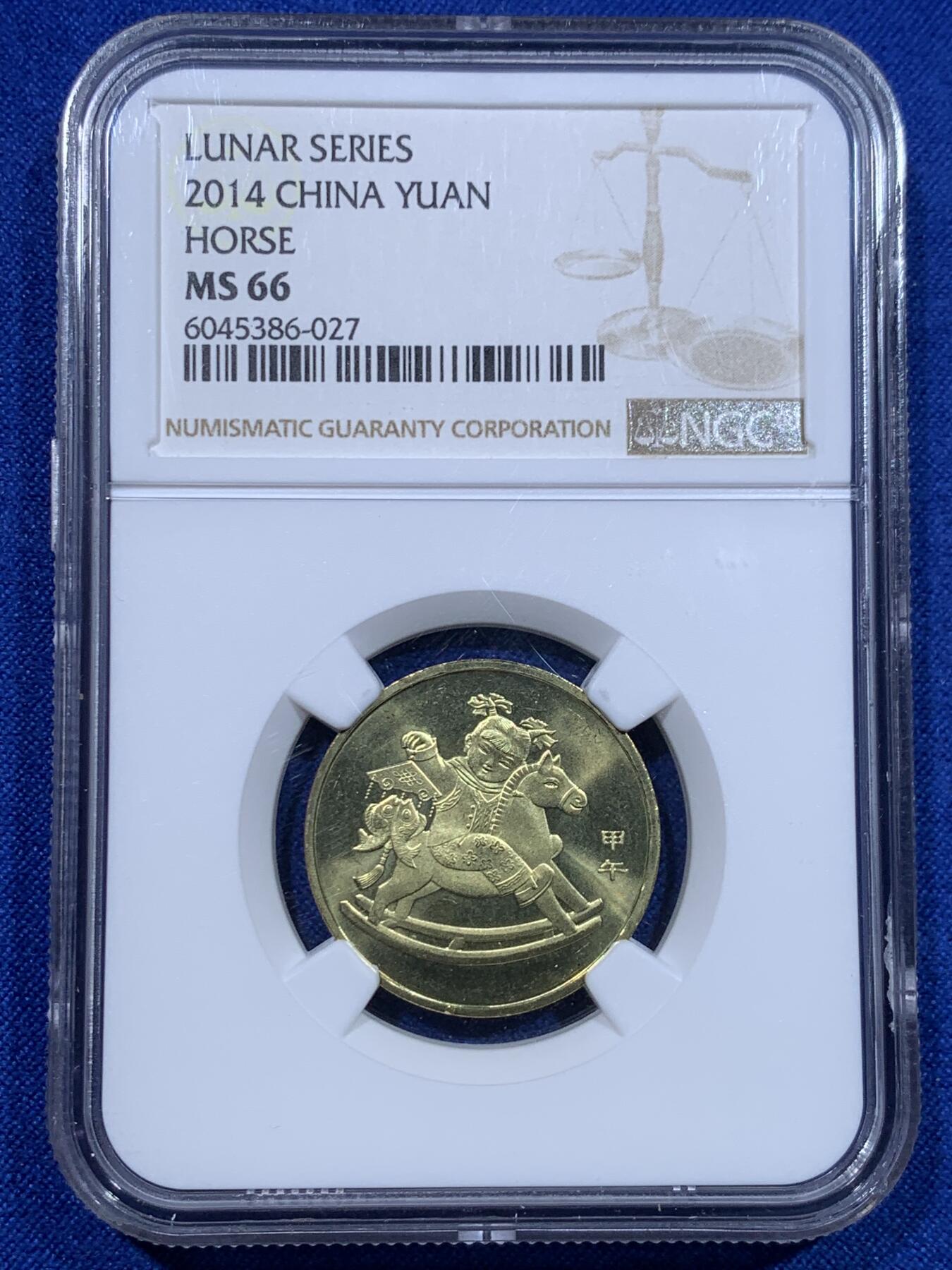 《竞宝斋》第276场- 周日，周一 2场连拍 （全场包邮） NGC MS66 2014年 中国人民银行1元 生肖甲午马纪念币
