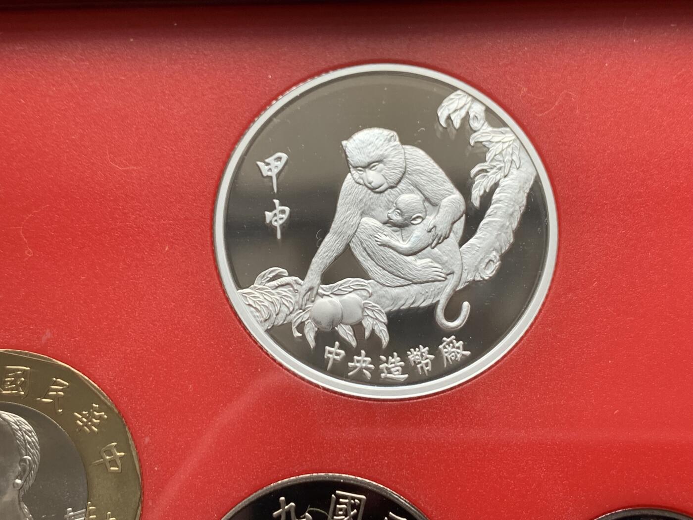 《竞宝斋》第276场- 周日，周一 2场连拍 （全场包邮） 台湾省民国九十三年第一轮猴年精致套币 含二分之一盎司银章