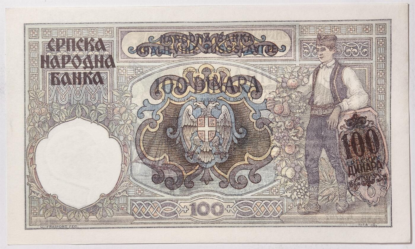 紫瑗钱币——第361期拍卖——纸币场 德占塞尔维亚 1941年 100第纳尔 大票幅 UNC (P-23)