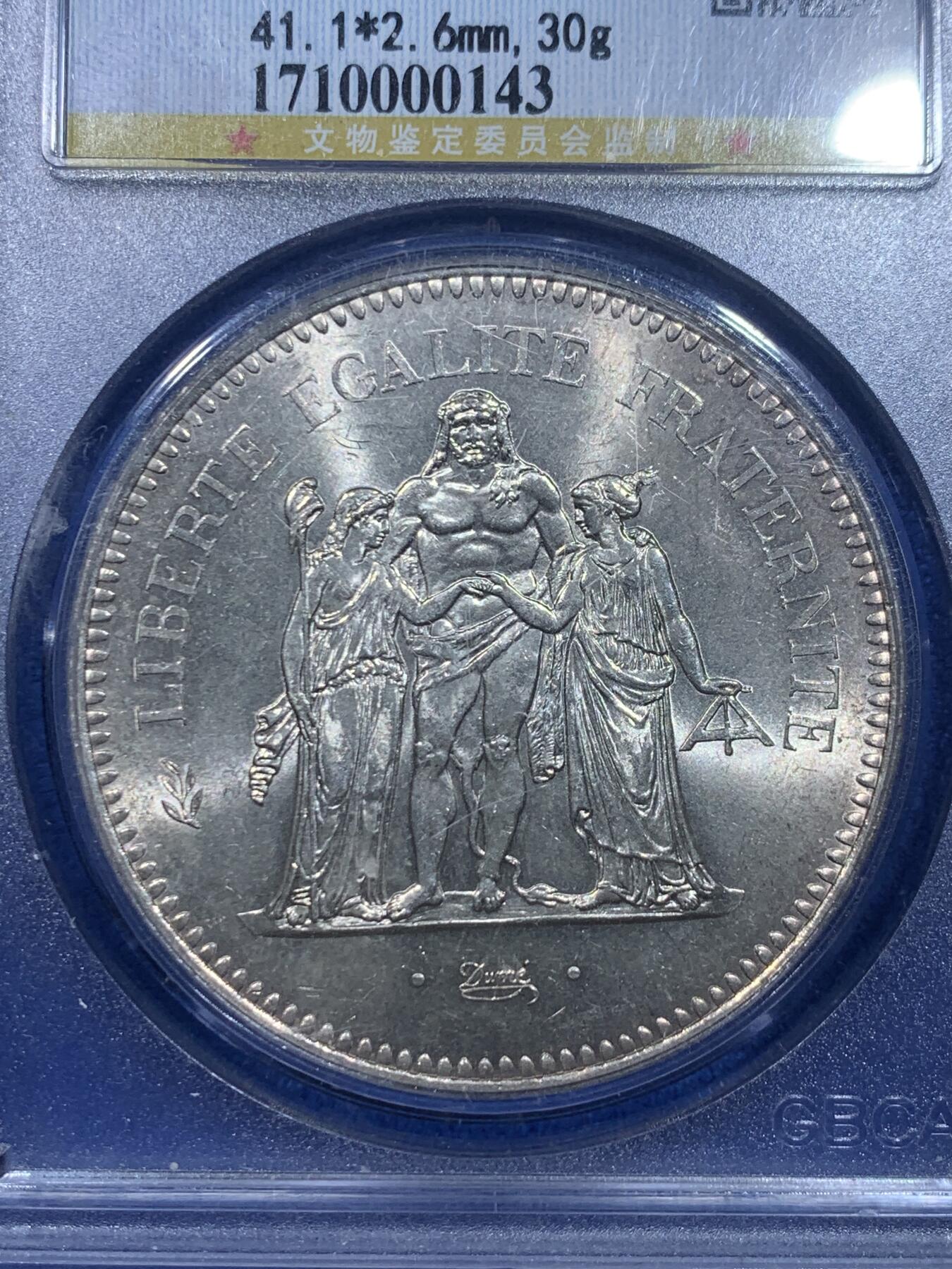 《竞宝斋》第276场- 周日，周一 2场连拍 （全场包邮） GBCA  MS66 法国1976大力神银币 原光