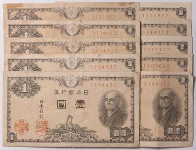 紫瑗钱币——第361期拍卖——纸币场 - 日本 1946年 A号券 二宫 1円 5张一组 流通品
