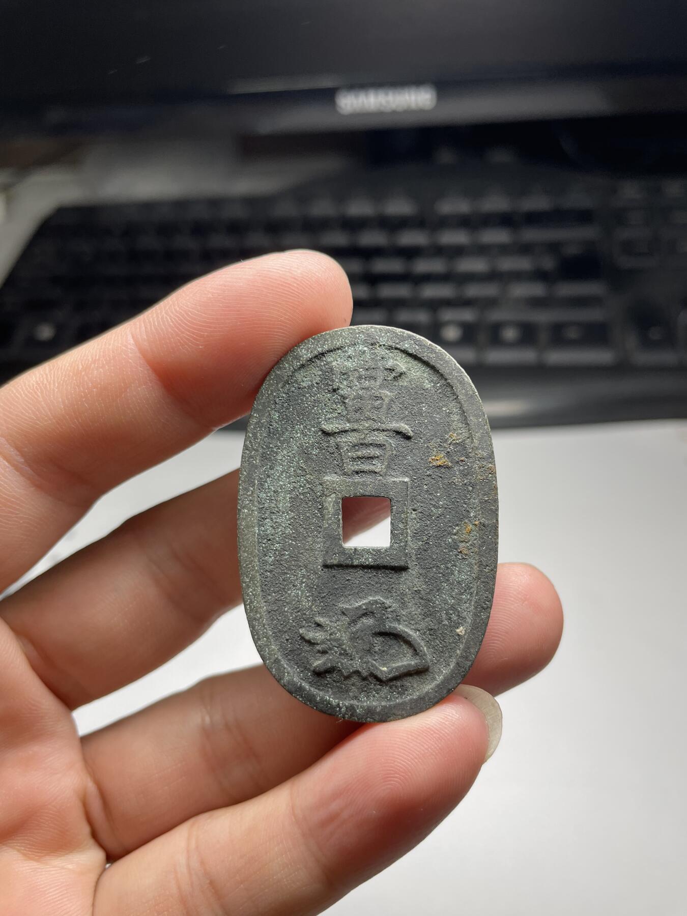 2024年集古藏今外币拍卖第八期-第6场—（总第76拍） 天保通宝当百