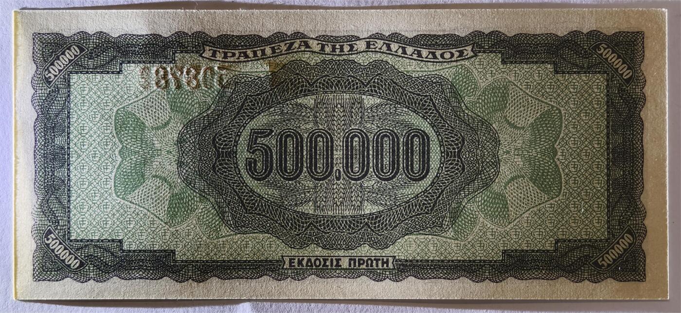 紫瑗钱币——第375期拍卖——纸币场 德占希腊 1944年 宙斯神像 500000德拉克马 UNC (P-126b)