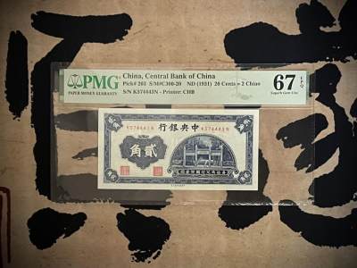 （全场0起）PMG评级民国纸币专拍第三百二十六期，全场包邮 - 【乾奕收藏】出民国20年1931年中央银行书局版贰角一枚，美国PMG67E