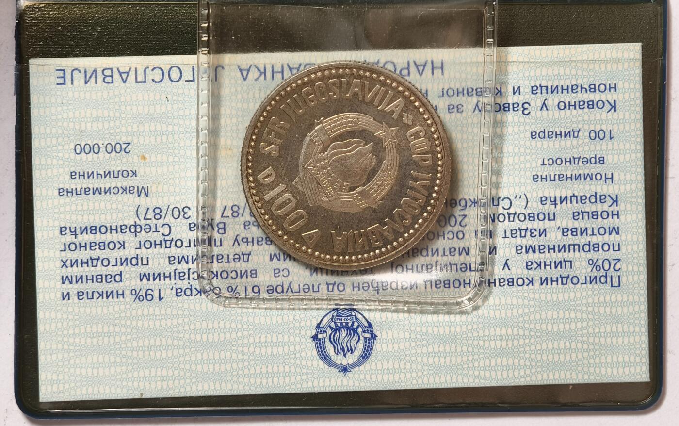紫瑗钱币——第362期拍卖 南斯拉夫 1987年 卡拉季奇诞辰200年 100第纳尔 纪念币 原包装 UNC