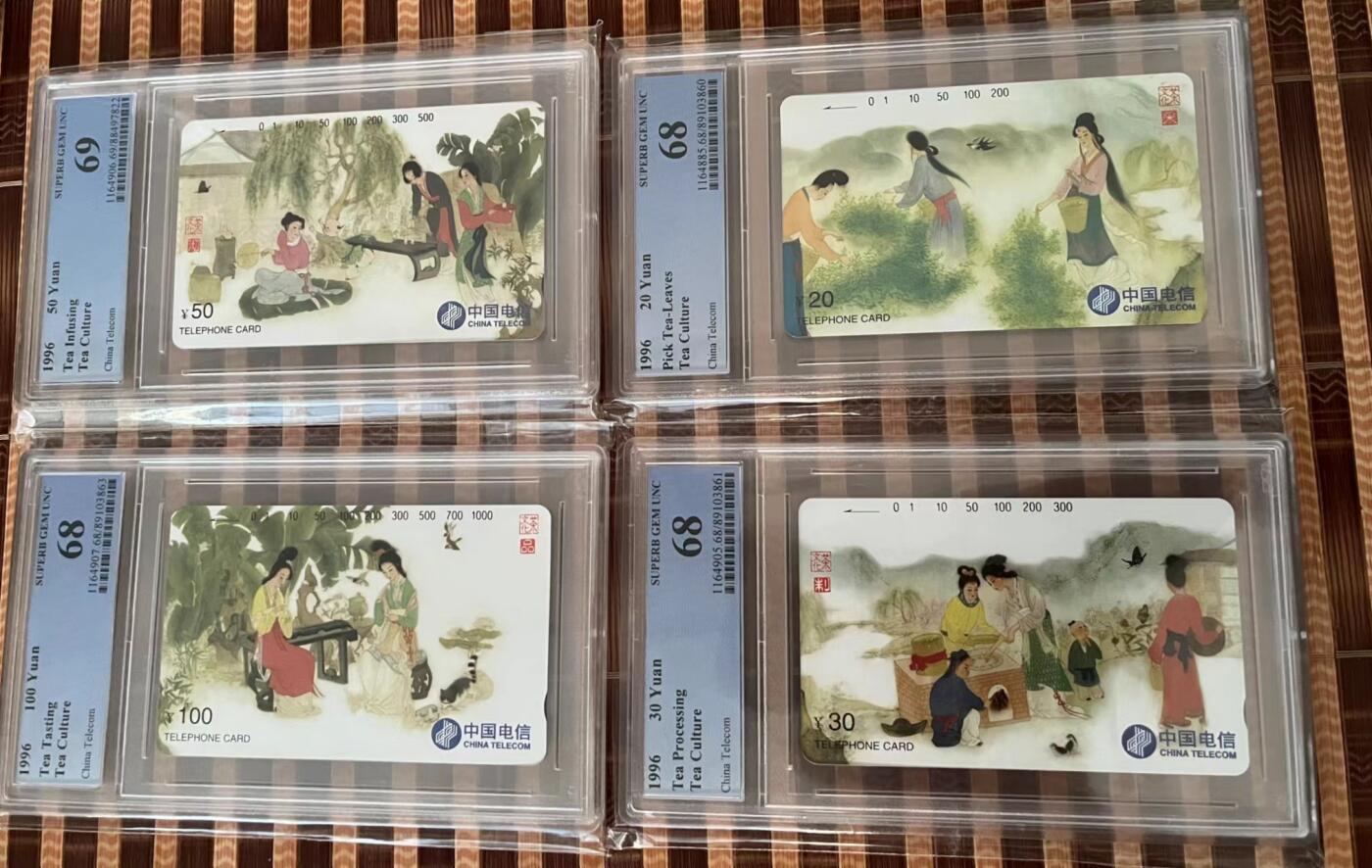 【琪哥网】美评/国评磁卡 【PCGS68/69】国卡茶文化