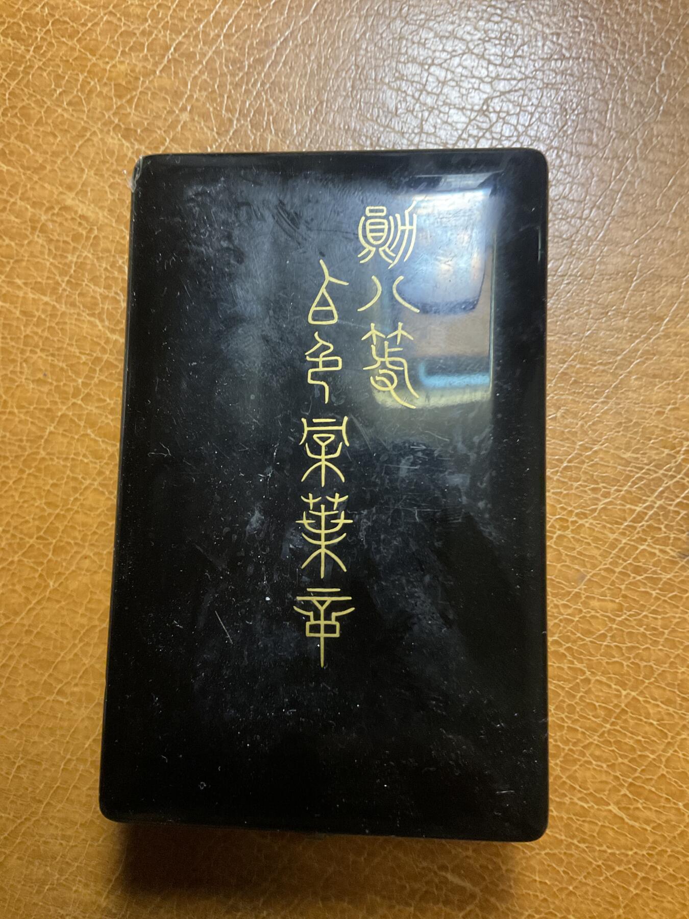 猫叔勋藏第5场拍卖 勋八等