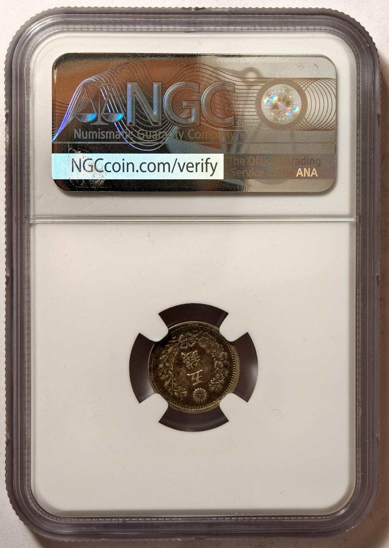 紫瑗钱币——第362期拍卖 日本 1873年 明治6年 太阳花 5钱 银币 前期 NGC AU50