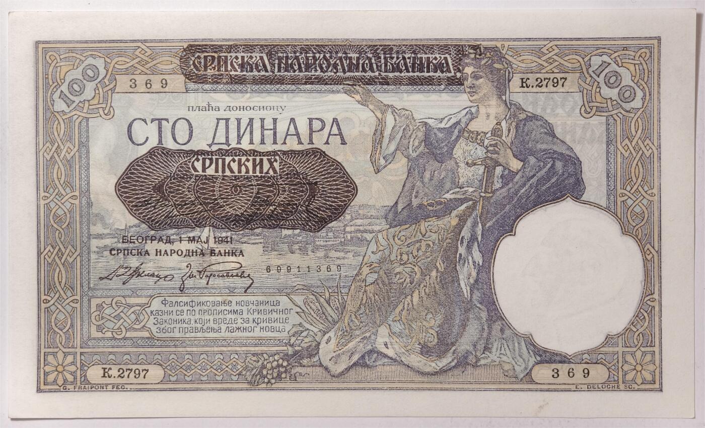 紫瑗钱币——第361期拍卖——纸币场 德占塞尔维亚 1941年 100第纳尔 大票幅 UNC (P-23)