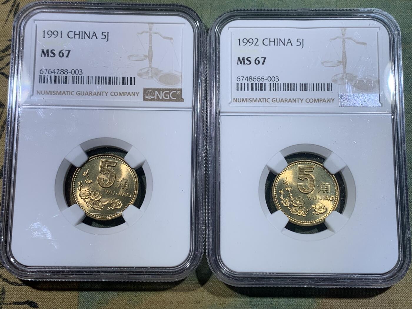 《竞宝斋》第276场- 周日，周一 2场连拍 （全场包邮） 11枚一组 NGC MS67 中国1991-2001年梅花5角 高分好状态