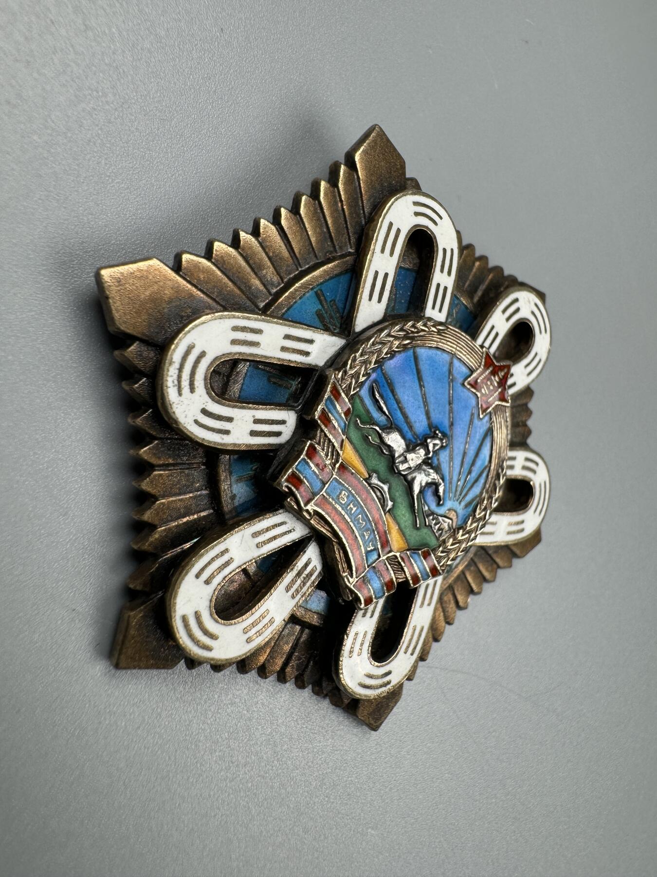 蒙古勋章 奖章 纪念章 北极星勋章18166