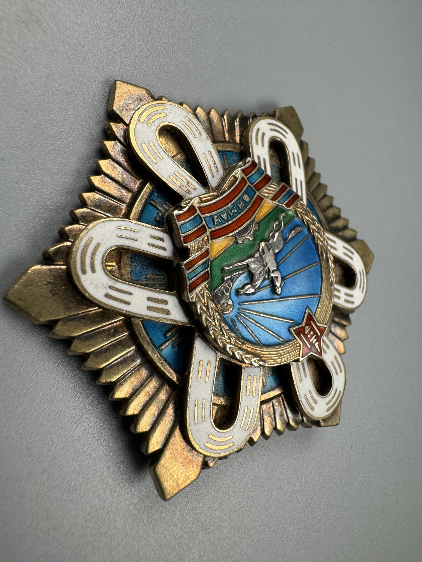 蒙古勋章 奖章 纪念章 北极星勋章16350别针版