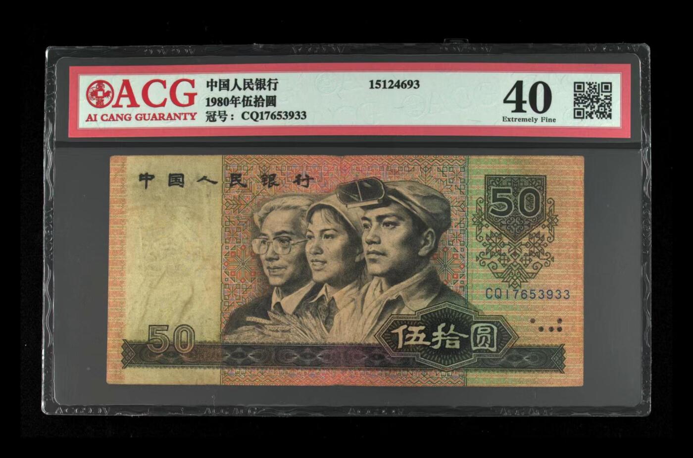四版币后8050