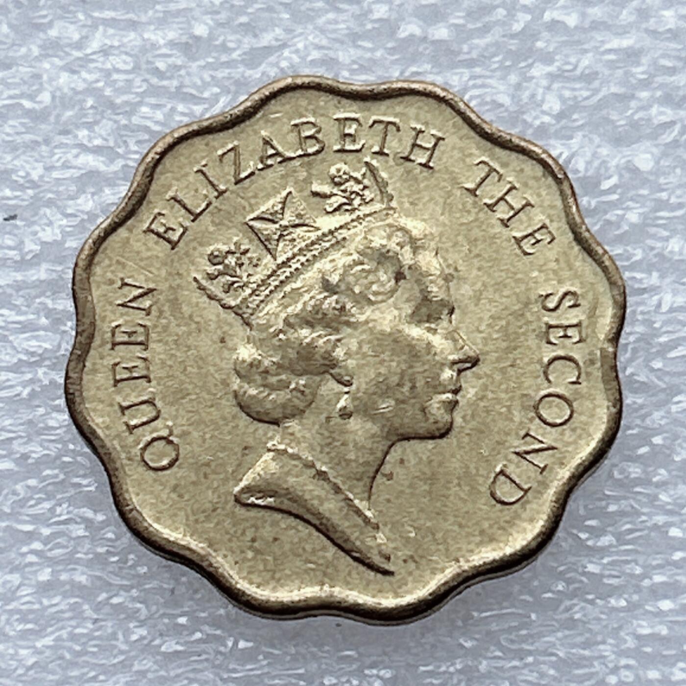 第一海外回流一元起拍收藏 散币专场 第93期 香港1990年2毫 高冠女王版 原光品