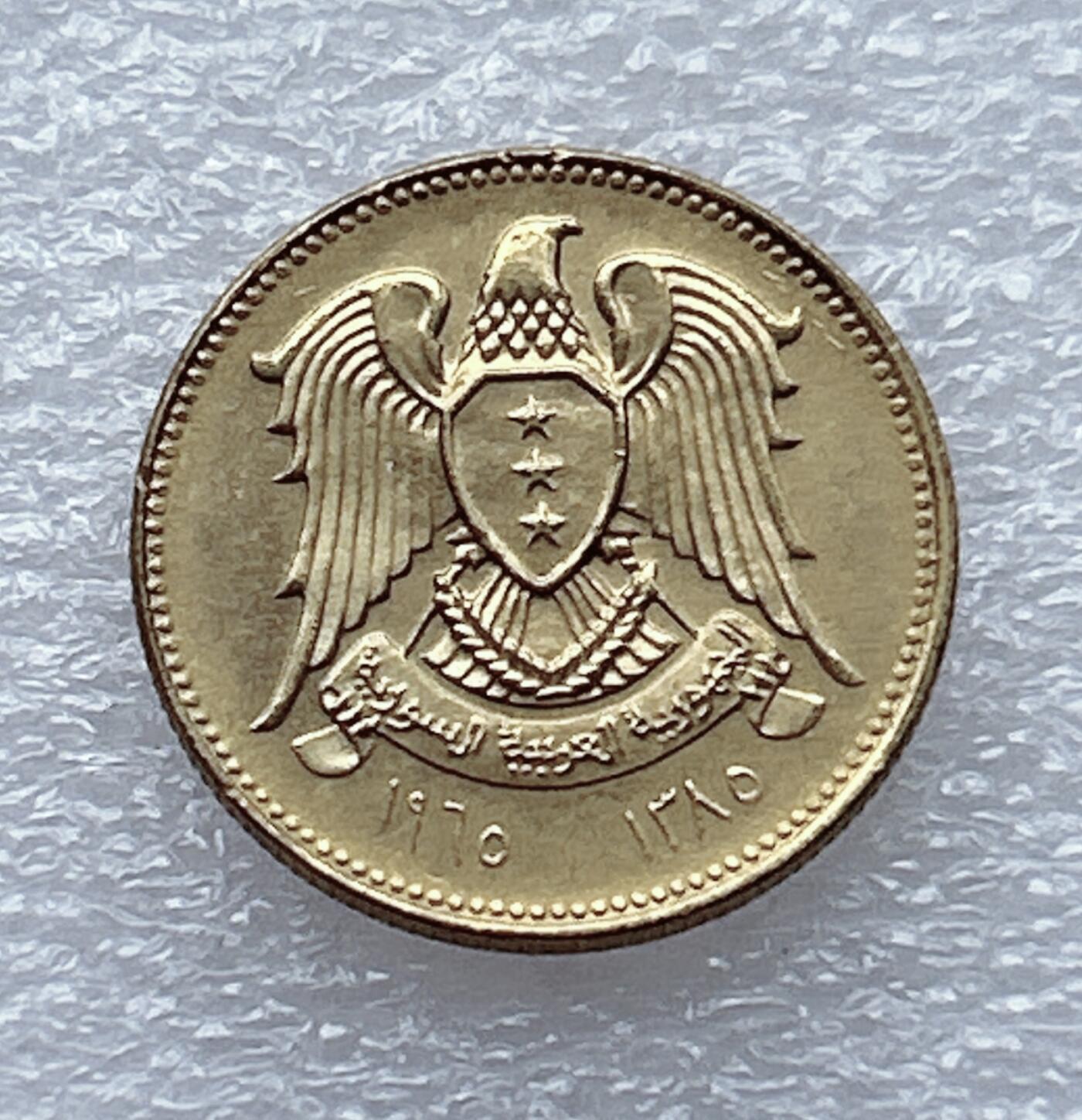 第一海外回流一元起拍收藏 散币专场 第93期 叙利亚2.5皮阿斯特 原光美品