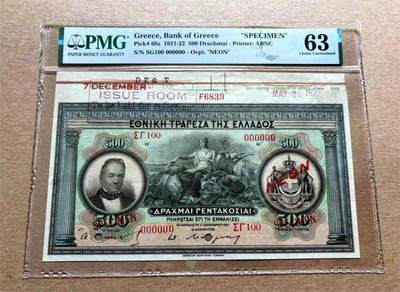 【Blue Auction】✨世界纸币精拍第487期【精】 - 【带边铭少见 沉淀品种】希腊 1921-22年500德拉科马 超大票幅 ABNC雕刻非常精美 美女与睡狮 雅典娜 海王 著名的波塞冬神庙 该票元素众多 配色柔和 令人垂涎 值得收藏  样钞带边铭使得票幅更大不易保存 PMG63 升值空间巨大 