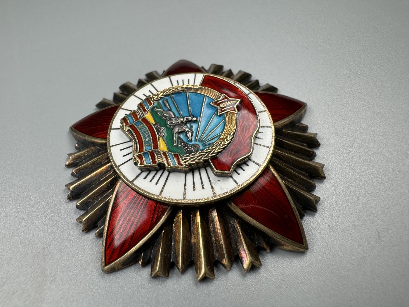 蒙古勋章 奖章 纪念章 战斗英勇红旗勋章4916