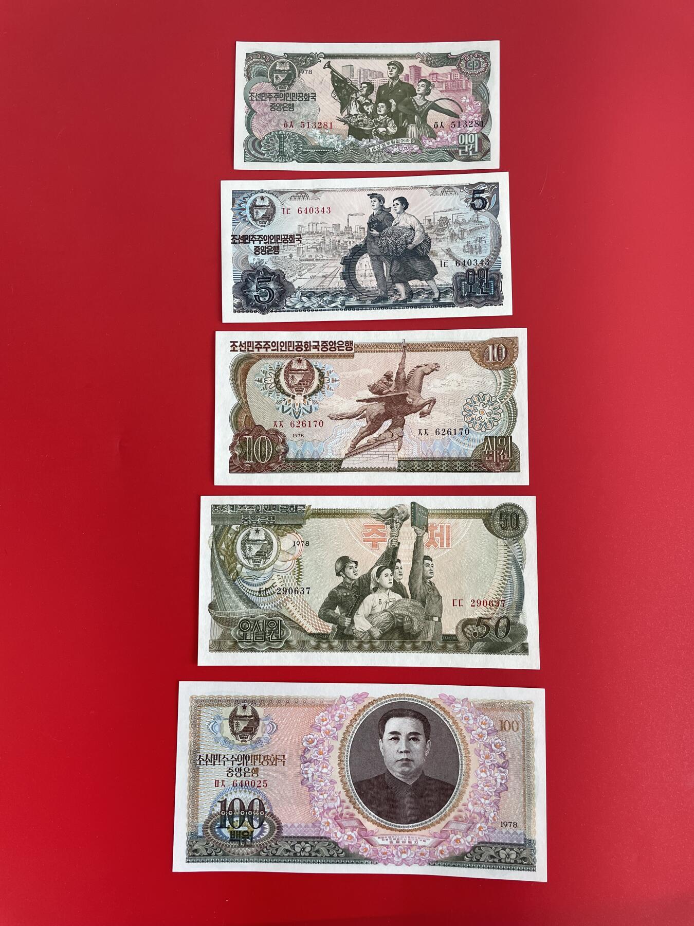 世界各国纸币、朝鲜钞、连体钞、测试钞、套币等专场 【第5场】 朝鲜 1978年第三版1-100元 5枚全套 无戳 流通钞版 全新UNC