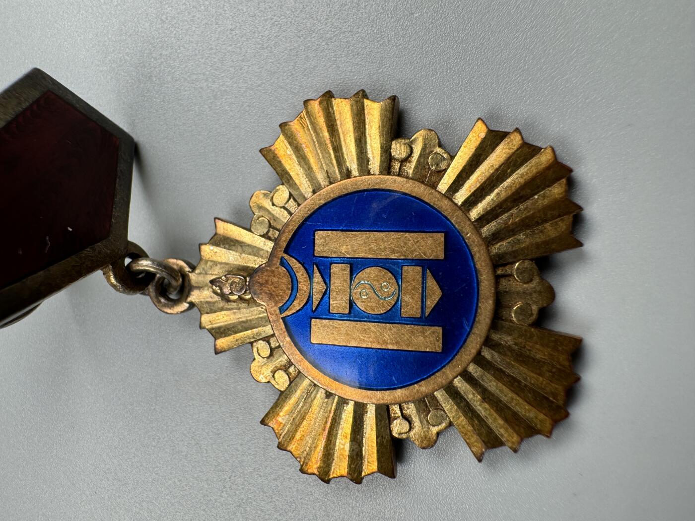 蒙古勋章 奖章 纪念章 索云宝金质奖章 33号