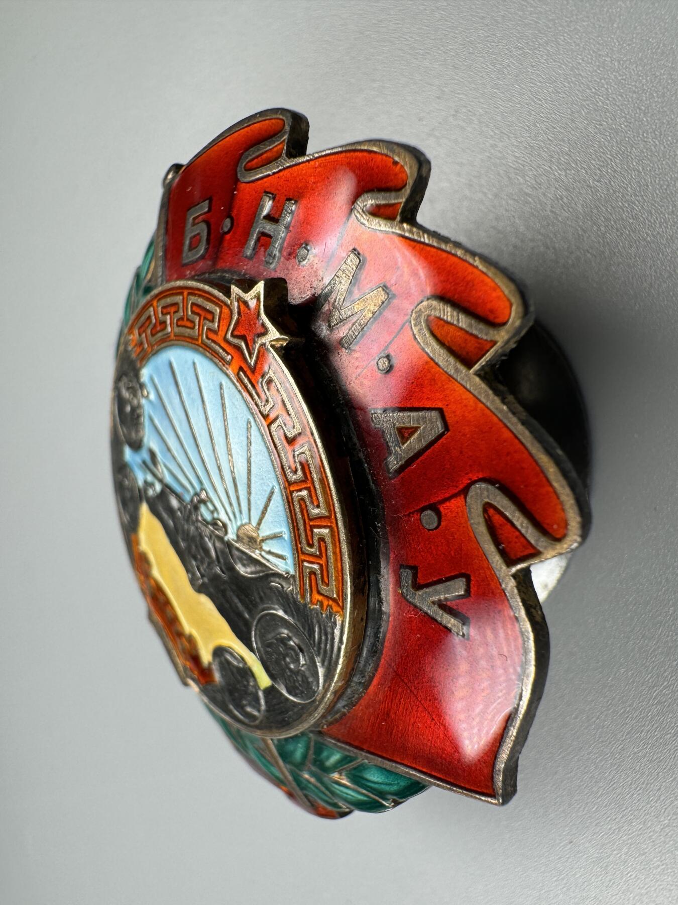 蒙古勋章 奖章 纪念章 40版劳动红旗勋章（工业英勇勋章）带证书