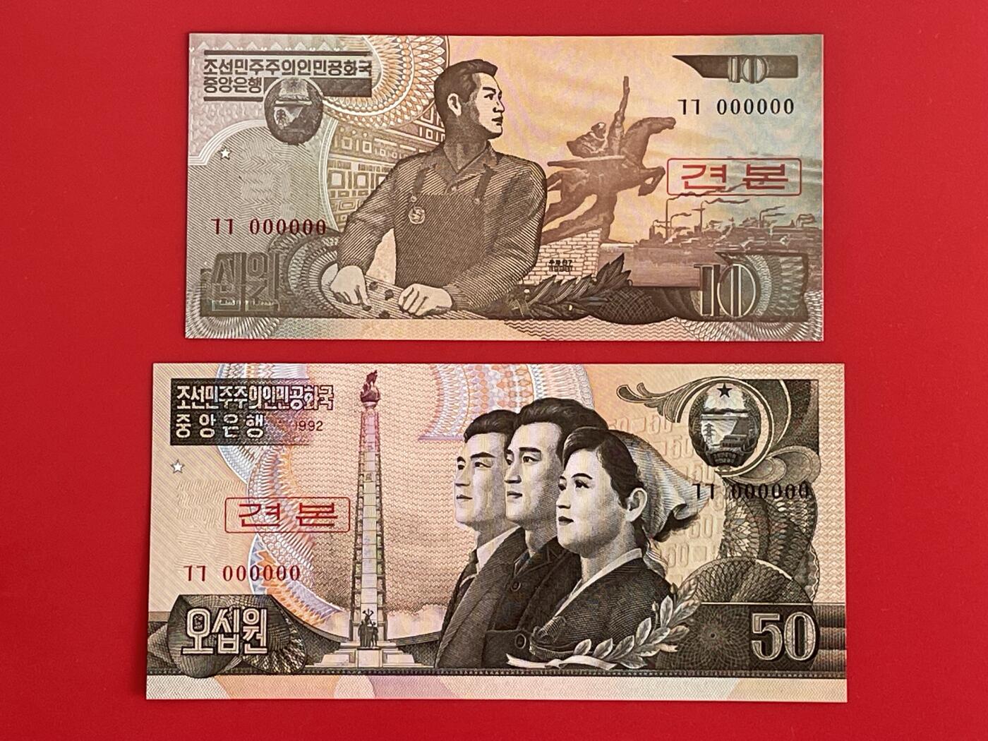世界各国纸币、朝鲜钞、连体钞、测试钞、套币等专场 【第5场】 朝鲜 1992-2005 年 全零样钞 1-200元 6枚套 全新UNC