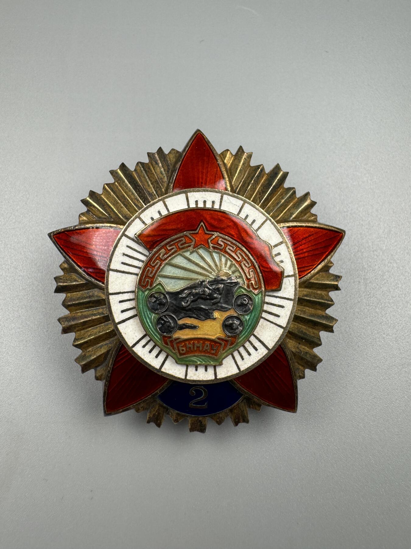 蒙古勋章 奖章 纪念章 战斗红旗勋章 远东战役抗战版 2次授予 76号