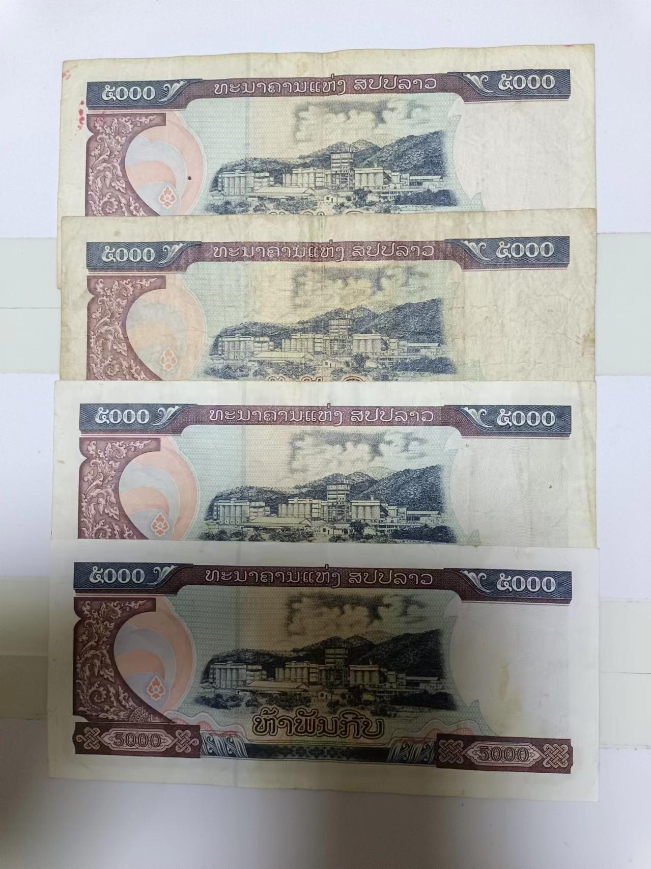 【20240610】非全新纸币第142场 老挝5000基普4张纸币