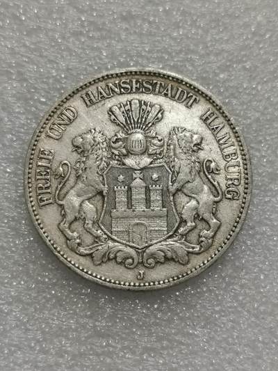 臻藏泉阁国内外钱币 - 德国汉堡5马克银币