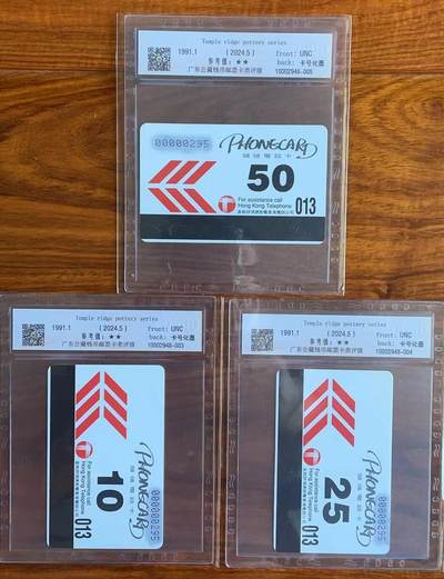 《卡拍》第290期拍卖6月8日晚22：10时延时截拍 香港欧特佳卡《庙宇屋脊陶塑造（珍藏版，低面值）》三全新卡，公藏评级评分67+。卡背面流水号同号（有点潮渍散墨）