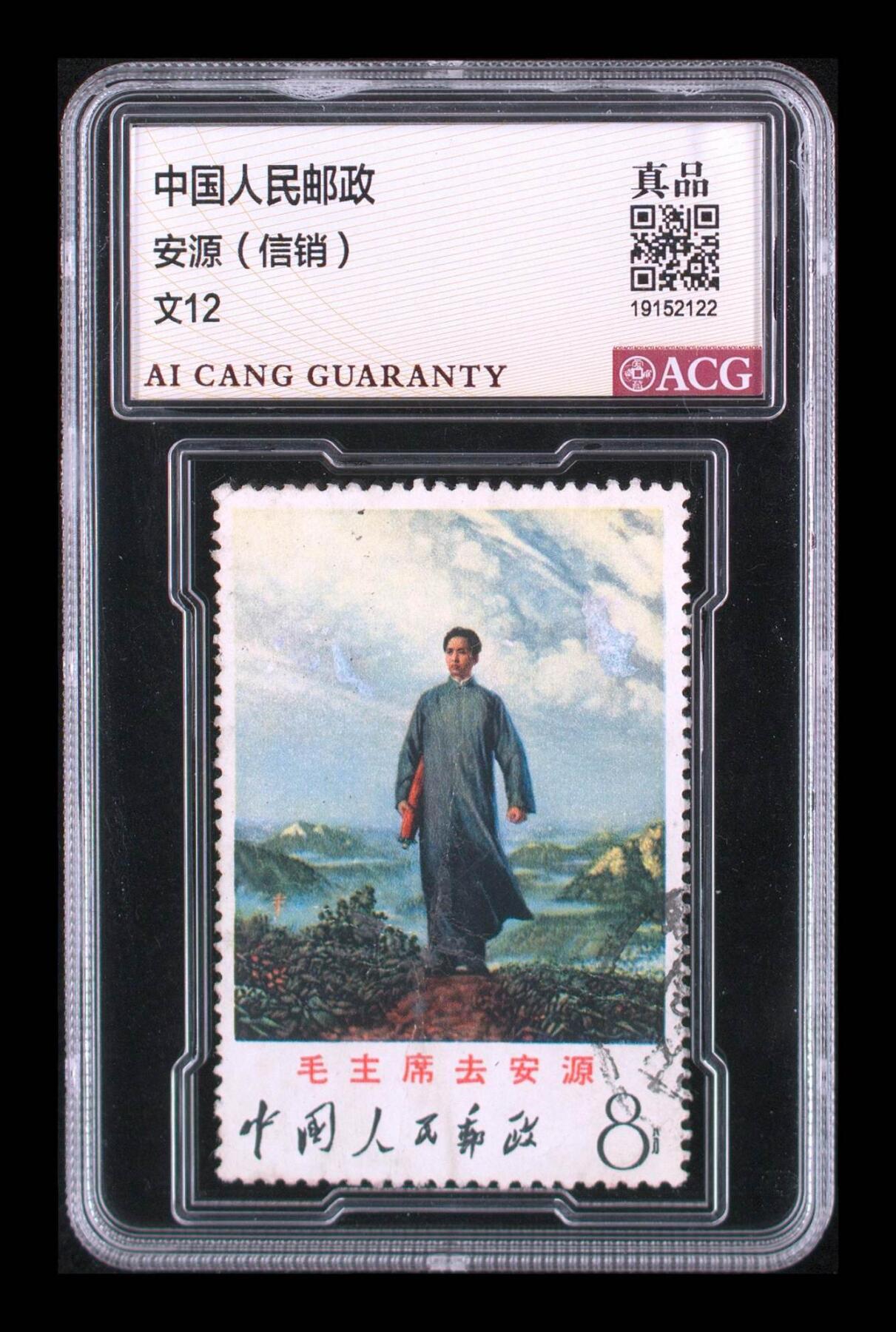 安源（信销） 真品