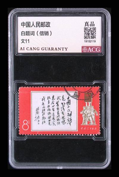 白题词（信销） 真品 - 白题词（信销） 真品