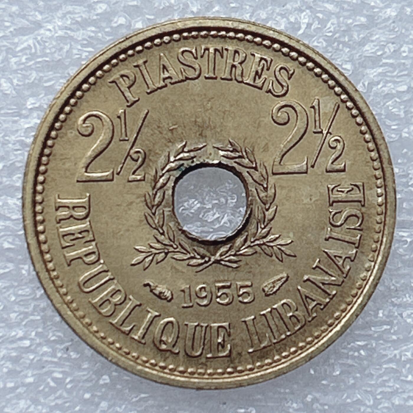 第一海外回流一元起拍收藏 散币专场 第93期 黎巴嫩1955年2.5皮阿斯特