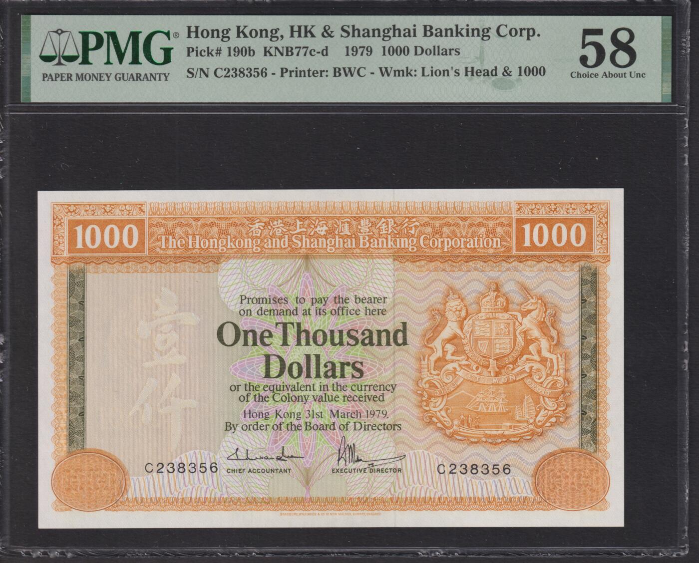 博彦6月11日钱币专场 香港1979汇丰大金狮B版 无47 PMG58 无荧光反应