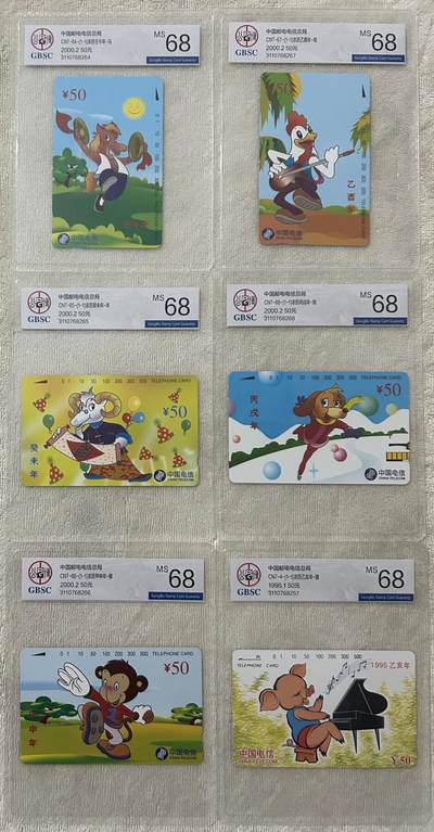 《卡拍》第290期拍卖6月8日晚22：10时延时截拍 全国通用田村卡《十二生肖》十二全新卡，公博评级MS68分。
