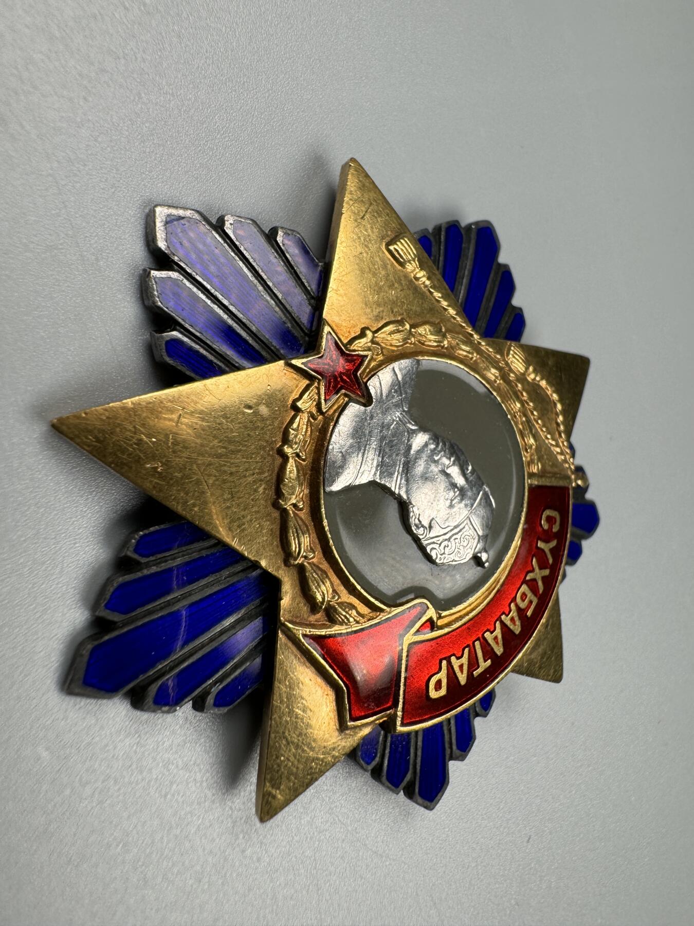 蒙古勋章 奖章 纪念章 苏赫巴托 勋章别针版2116