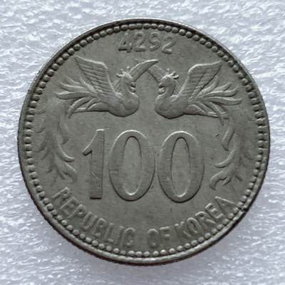 第一海外回流一元起拍收藏 散币专场 第93期 - 韩国4292李承晚1959年100元