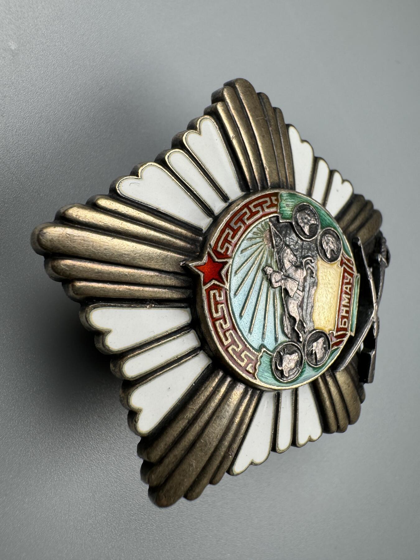 蒙古勋章 奖章 纪念章 战功勋章 第一版五钉818