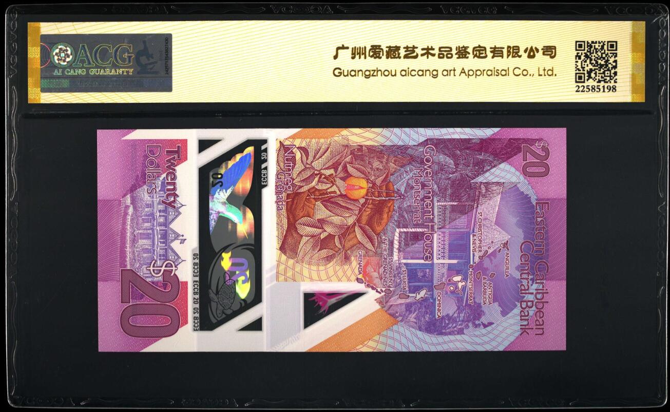 《张总收藏》153期-外币名誉品超精品场 东加勒比2019年20元爱藏金标69分倒置号801608 女王塑料钞