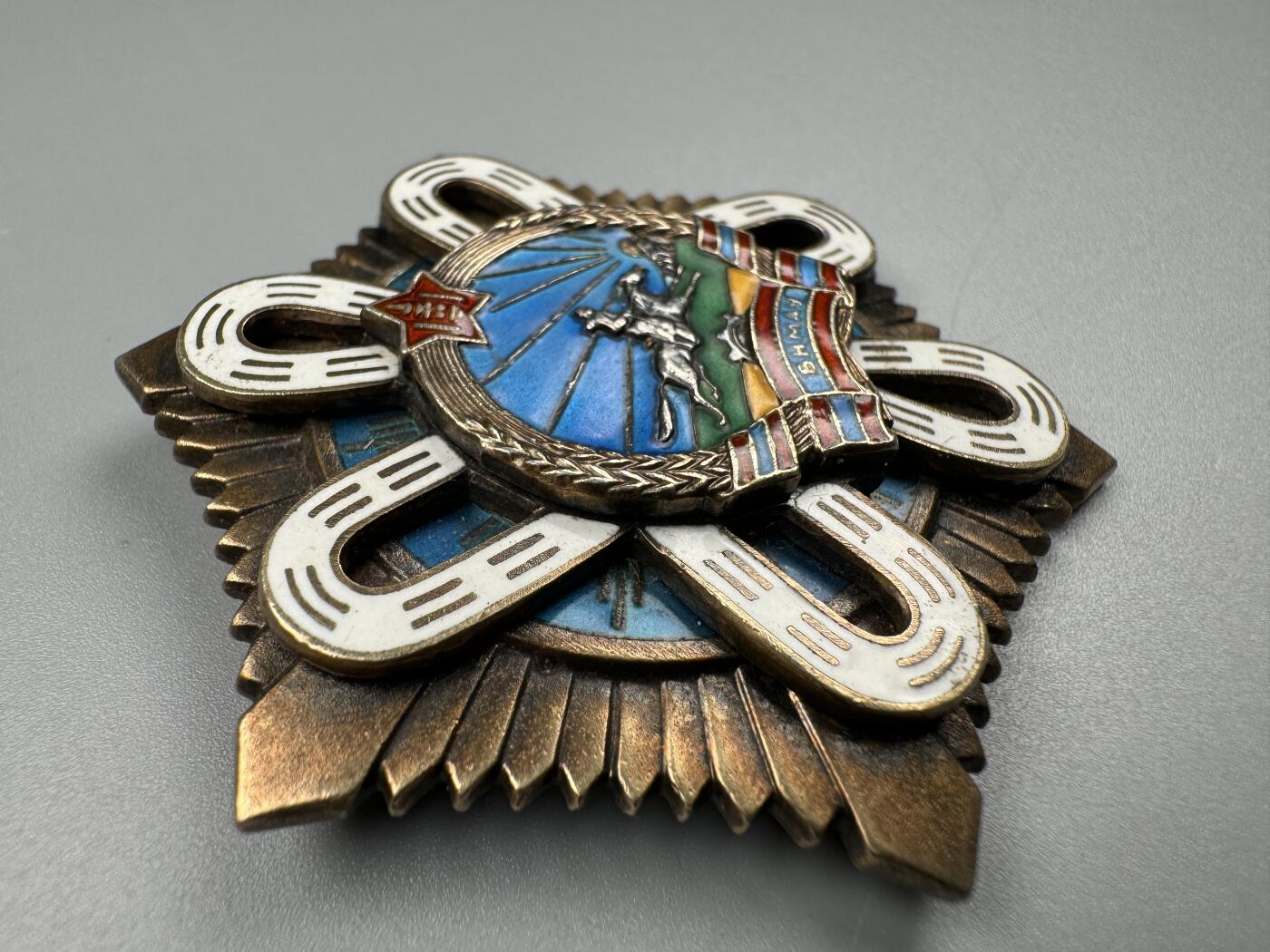 蒙古勋章 奖章 纪念章 北极星勋章18166