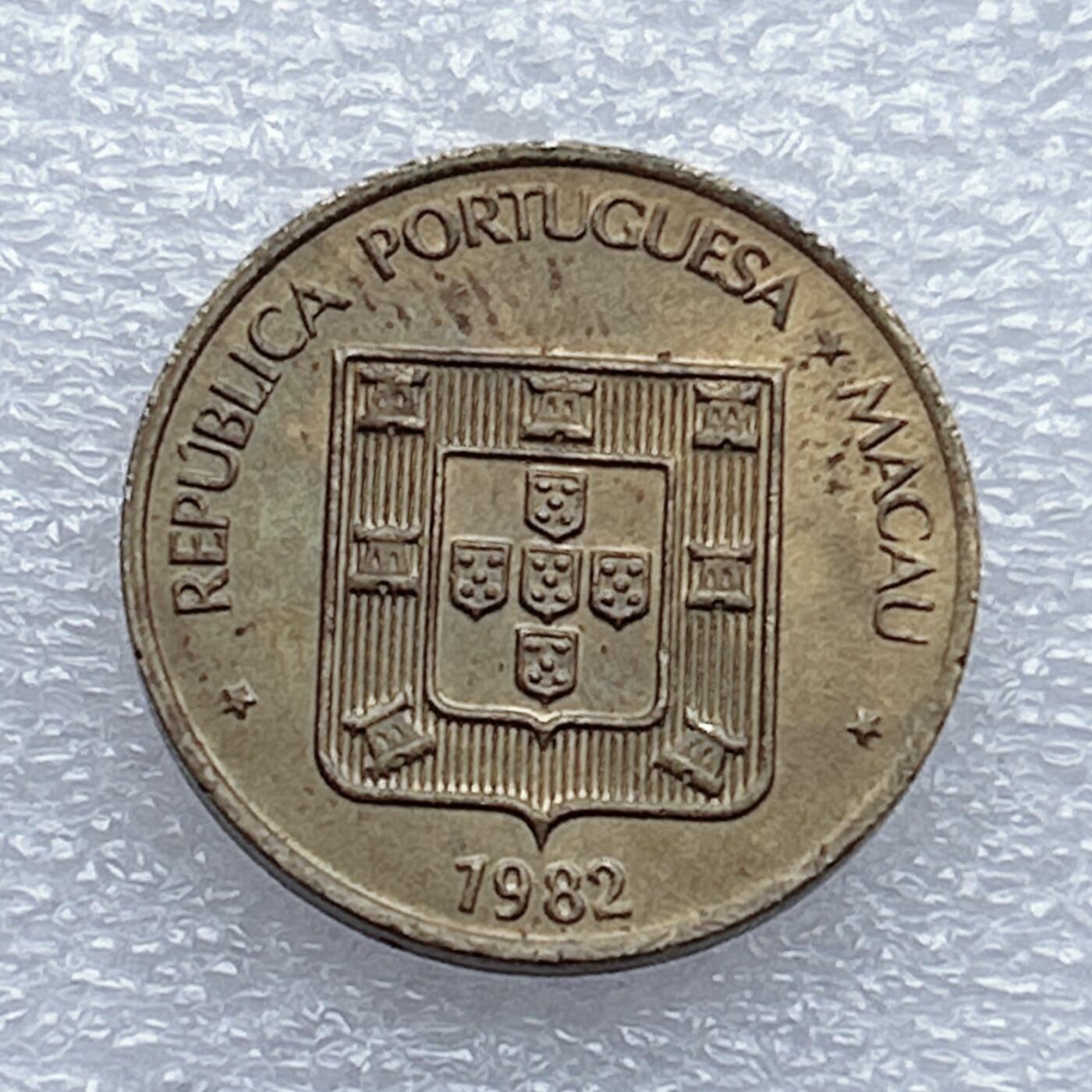 第一海外回流一元起拍收藏 散币专场 第93期 福字币 澳门1982年壹毫硬币