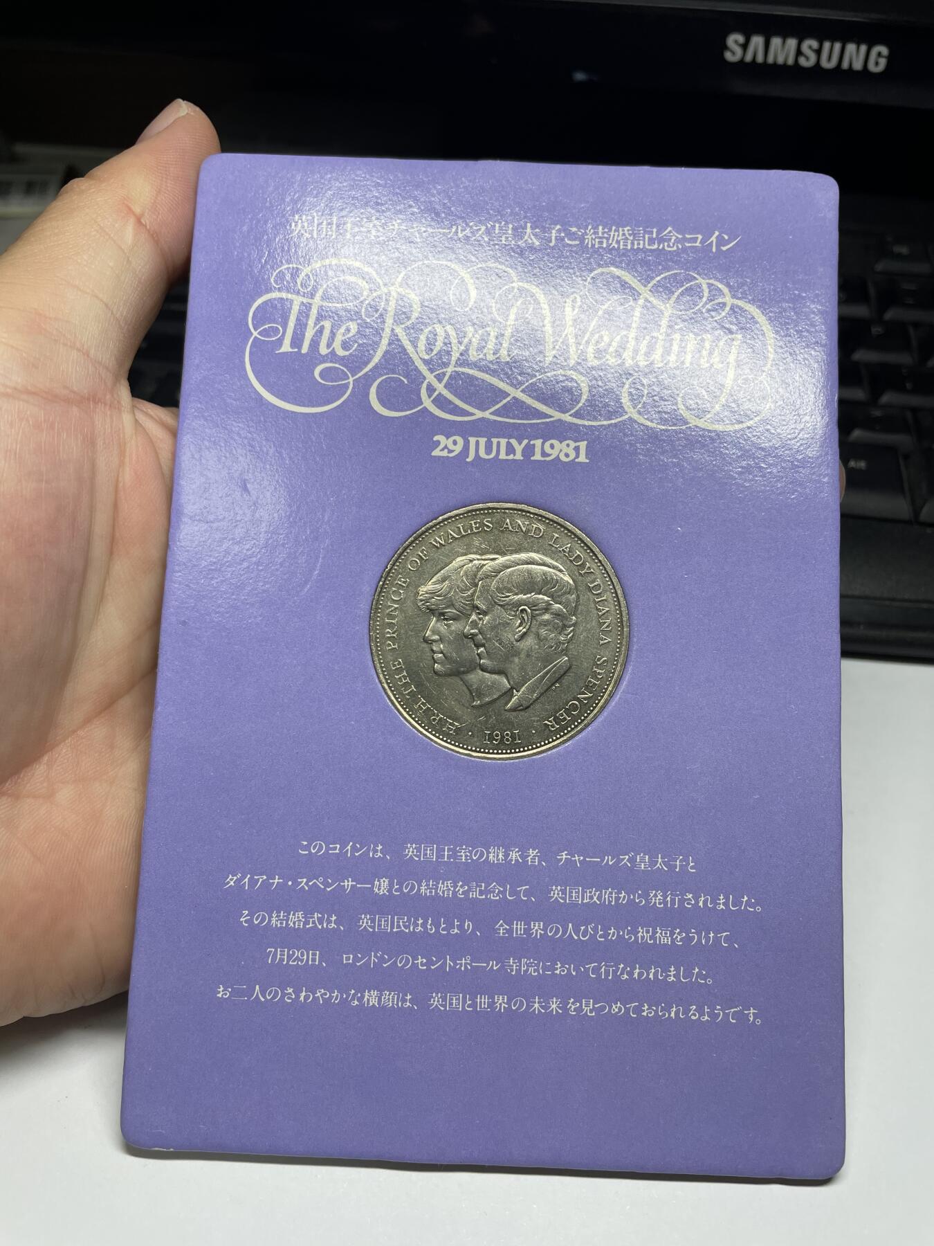 2024年集古藏今外币拍卖第八期-第7场—（总第77拍）册装硬币专场 1981年英国克朗纪念币