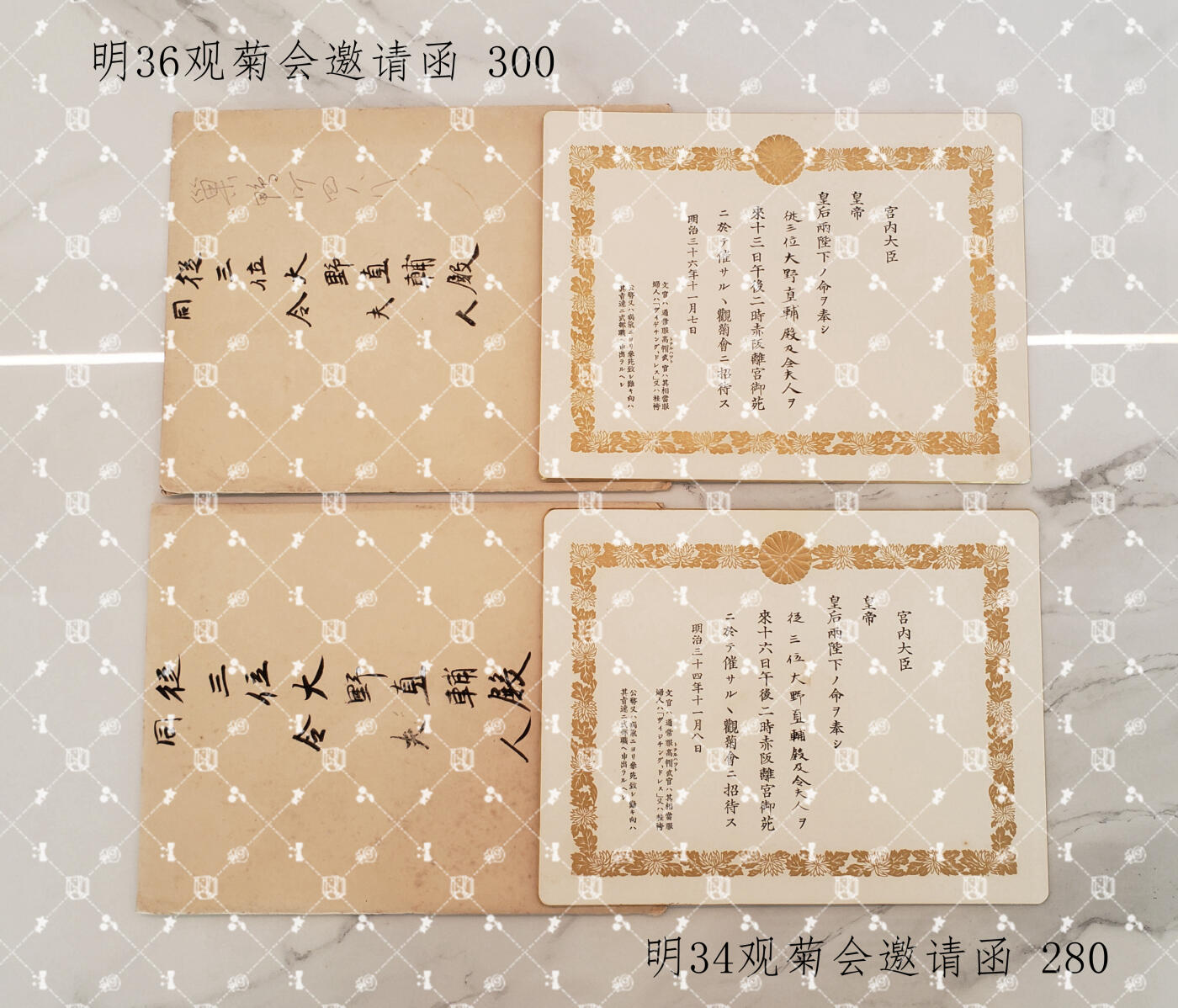 大野直辅 招待状等【内务官僚 山崎队总监（幕长战争参战）岩仓使团成员 庆应4年鸟羽伏见之战参战 造币局长 大藏权大书记官 议案局理事 邮政省预金局长 大藏省银行局长 会计检查院部长 文官普通实验委员长】