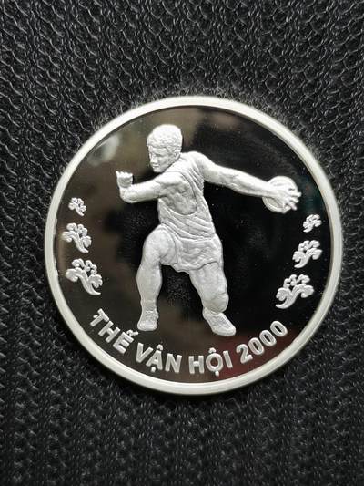 道一币馆币章第六十九场 （参加防汛了，发货要推迟三五天） - 越南2000年悉尼奥运会100盾精制银币 25g 999S 10000
