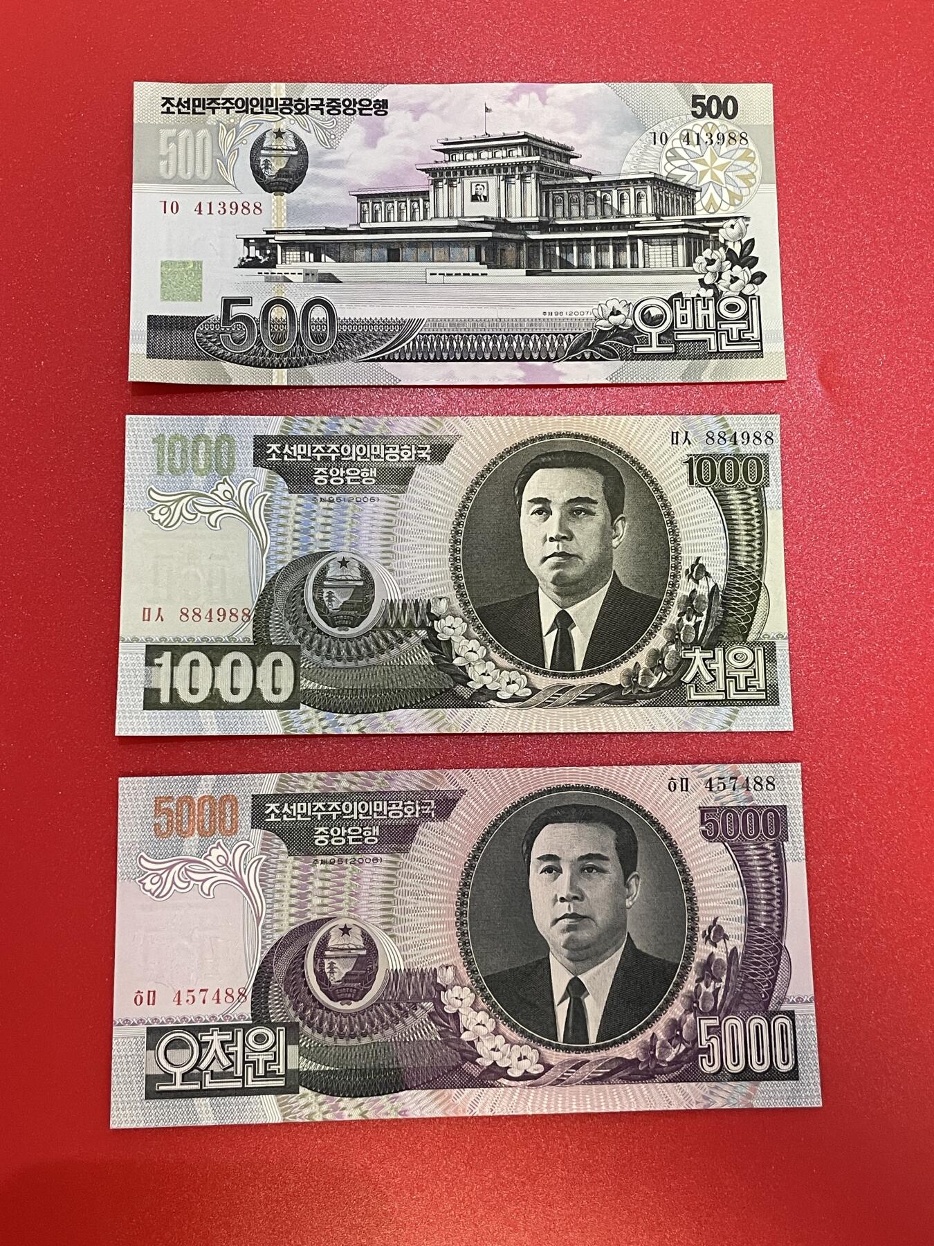 世界各国纸币、朝鲜钞、连体钞、测试钞、套币等专场 【第5场】 朝鲜1992-2007年 第四版全套 9枚 5元-5000元  尾2同 尾号88 全新UNC
