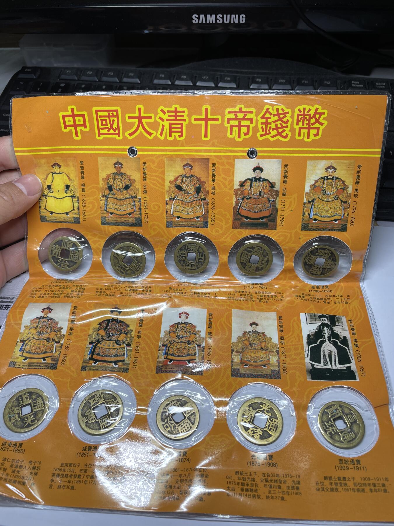 2024年集古藏今外币拍卖第八期-第7场—（总第77拍）册装硬币专场 清十帝铜钱工艺品一本
