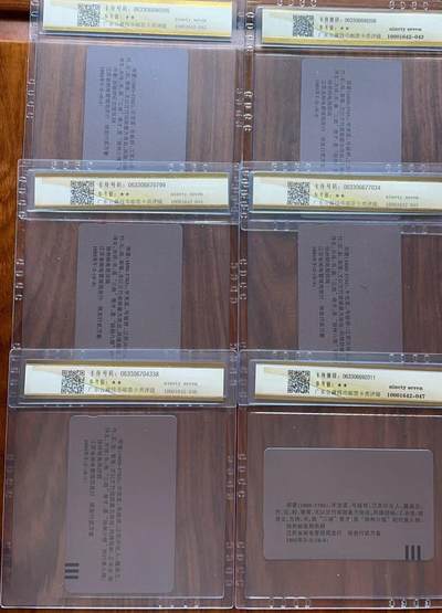 《卡拍》第290期拍卖6月8日晚22：10时延时截拍 江苏田村卡《郑板桥》八全新卡，公藏评级97分。