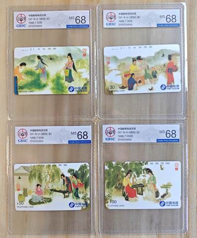 《卡拍》第290期拍卖6月8日晚22：10时延时截拍 全国通用田村卡《茶文化》四全新卡，公博评级MS68分。